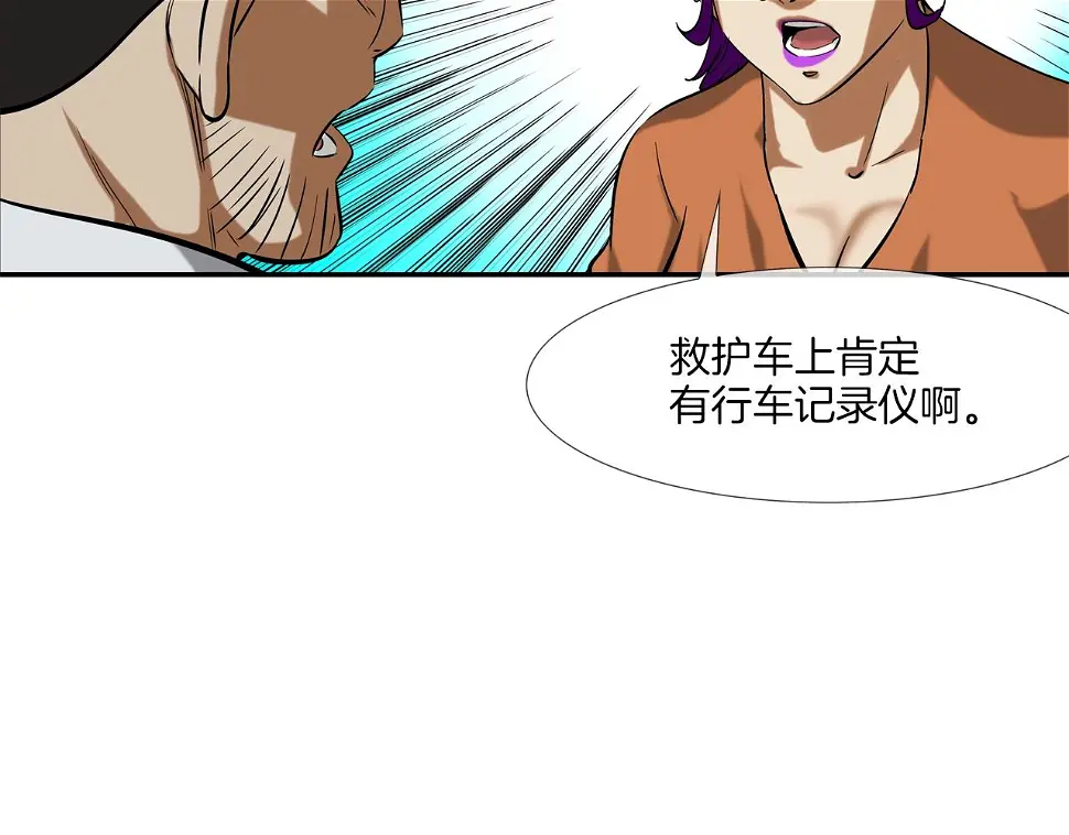 第139话 命 第53页