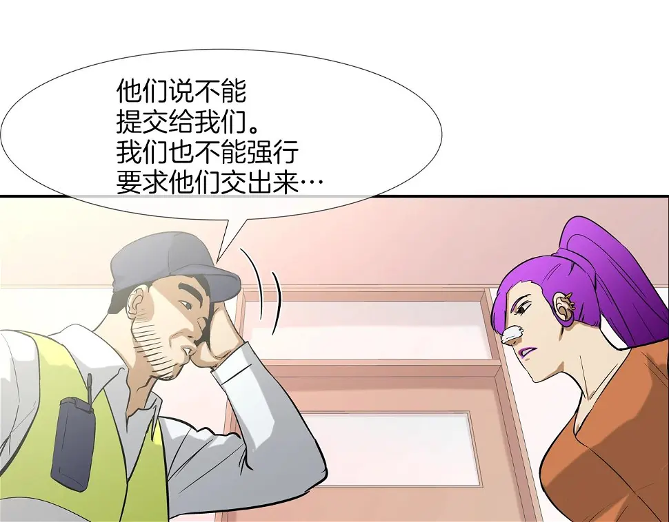 第139话 命 第54页