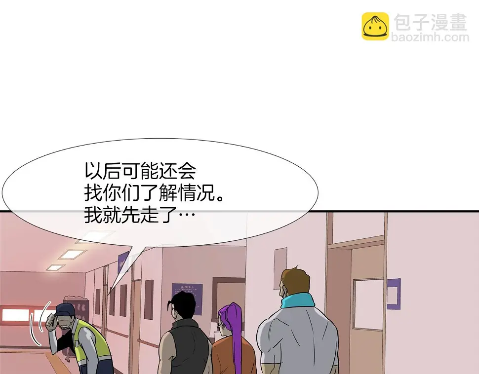 第139话 命 第58页