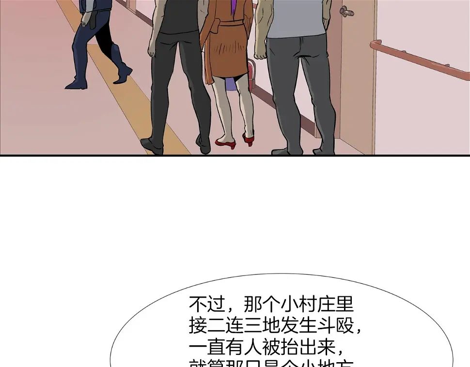 第139话 命 第59页