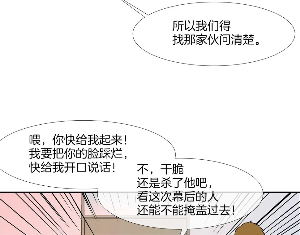 第139话 命 第61页