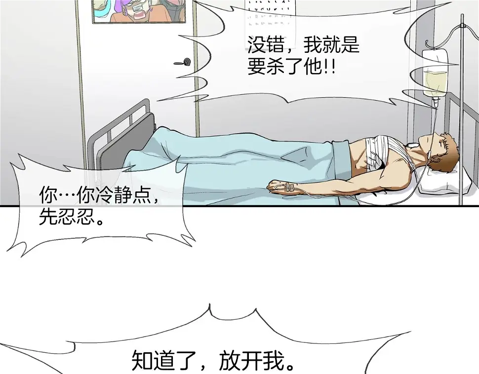 第139话 命 第65页