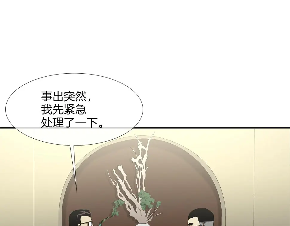 第139话 命 第69页