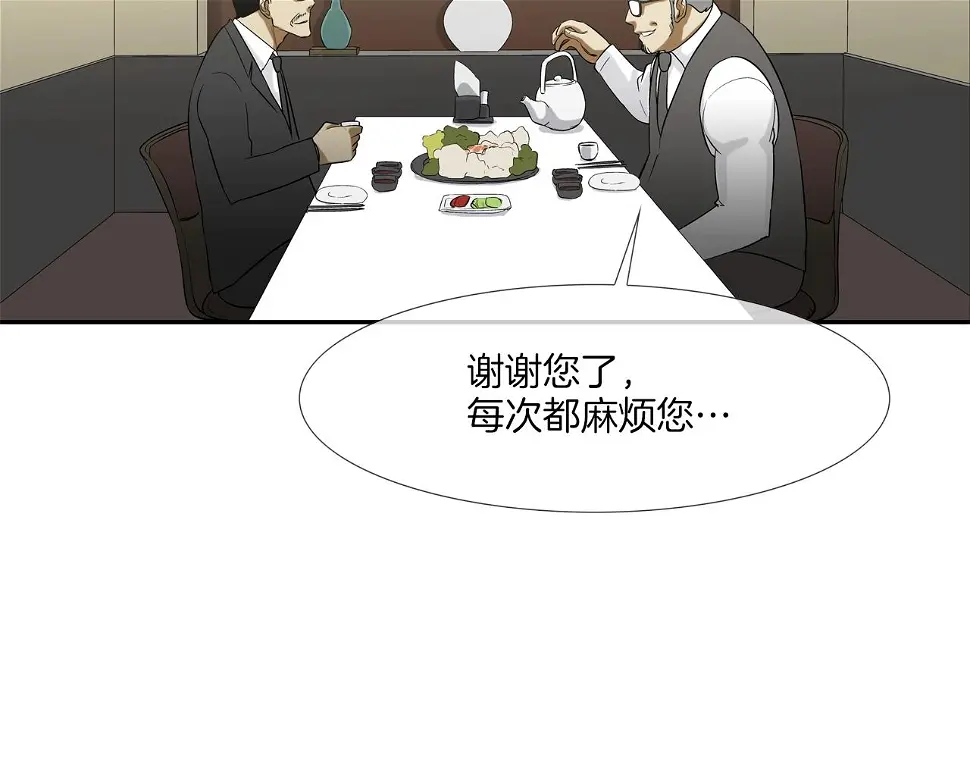 第139话 命 第70页