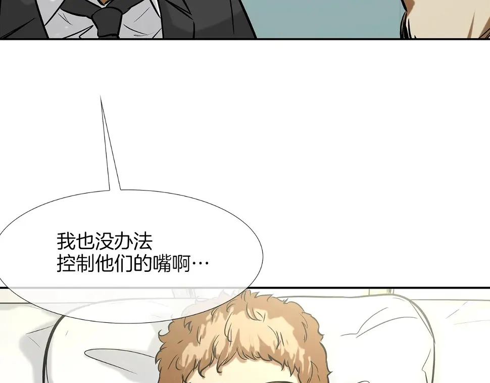 第139话 命 第72页