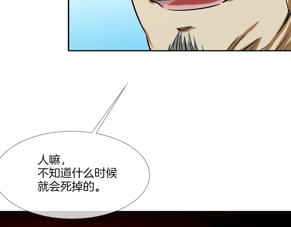 第139话 命 第75页