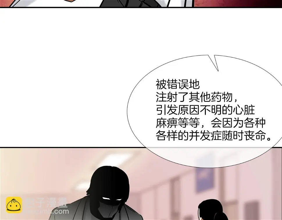 第139话 命 第77页