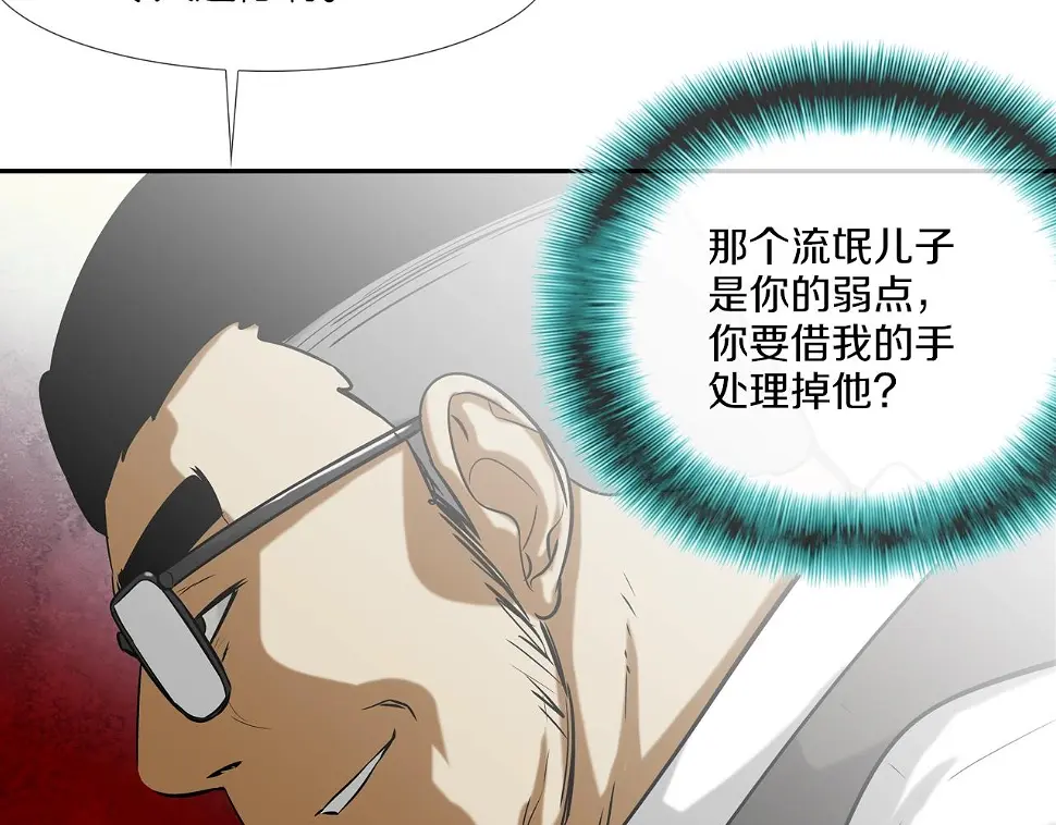 第139话 命 第84页