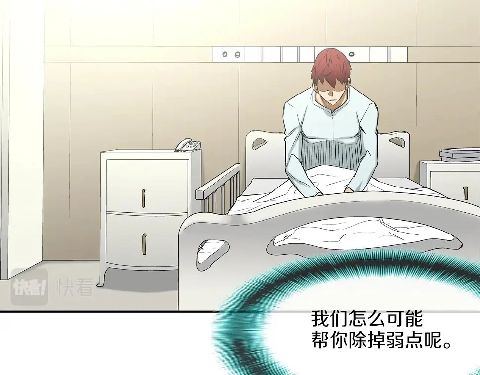 第139话 命 第86页
