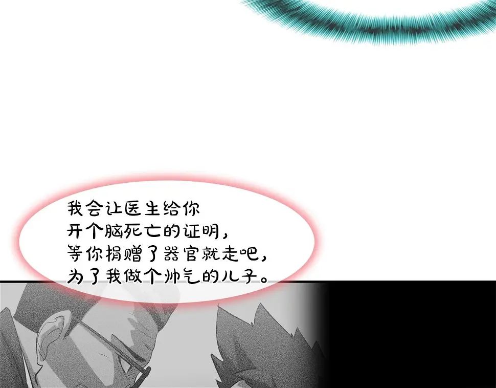 第139话 命 第87页