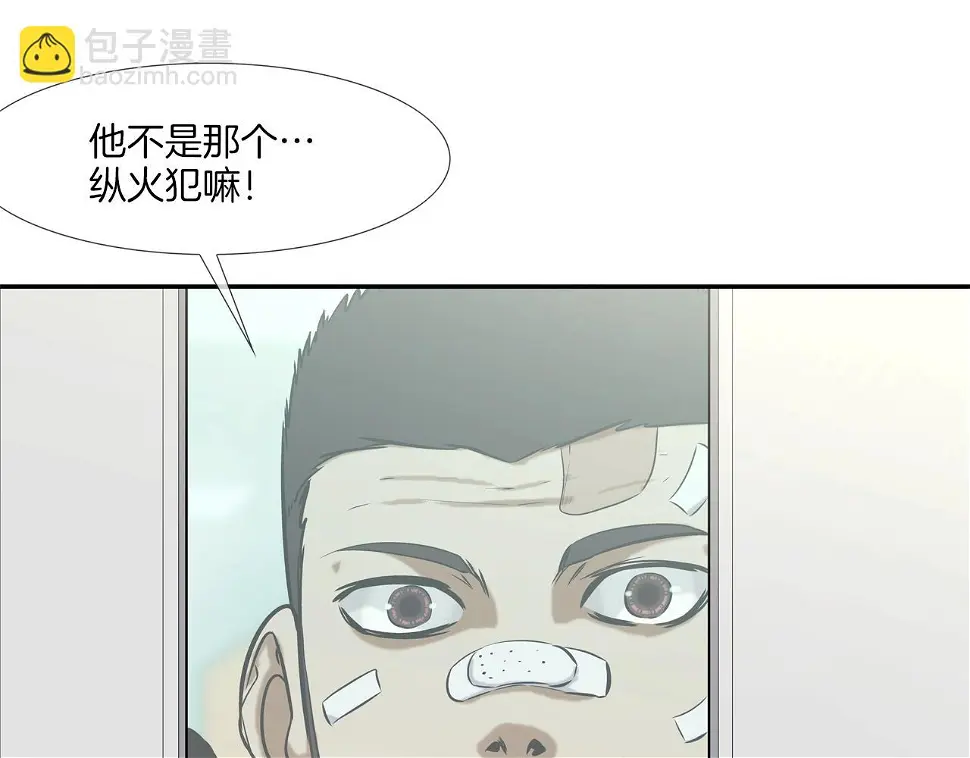 第139话 命 第92页