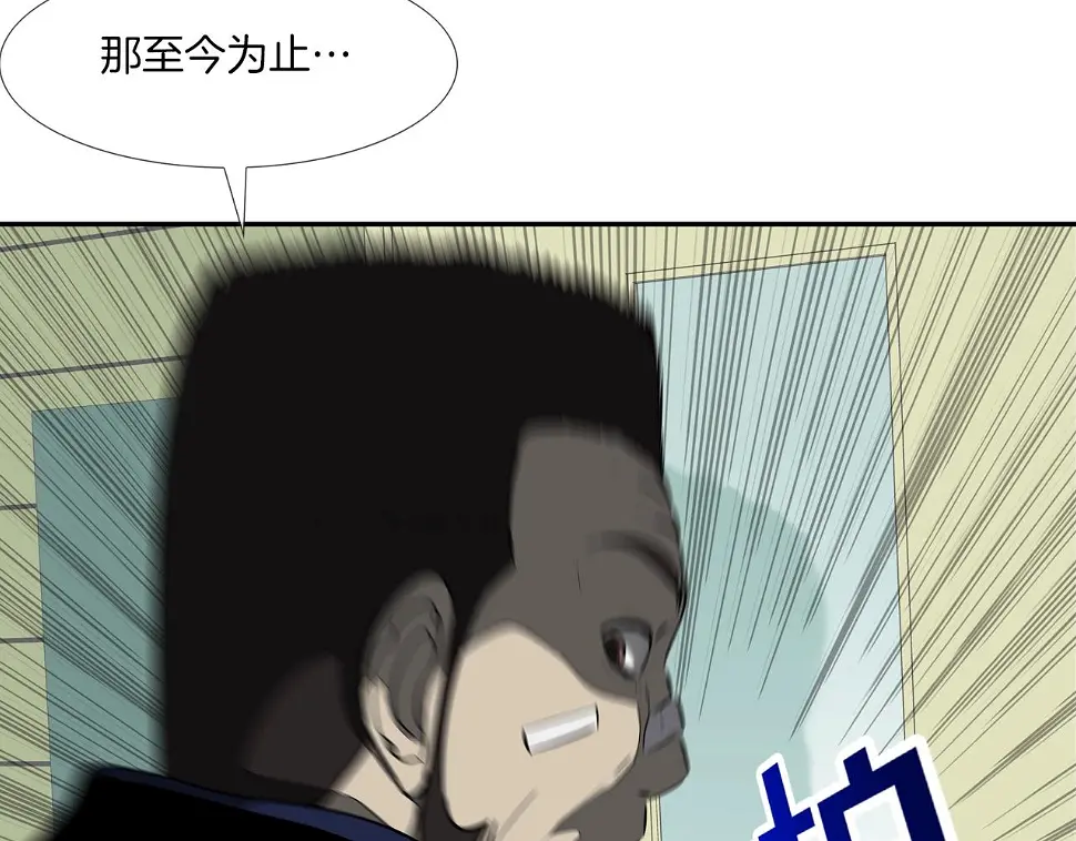 第139话 命 第94页