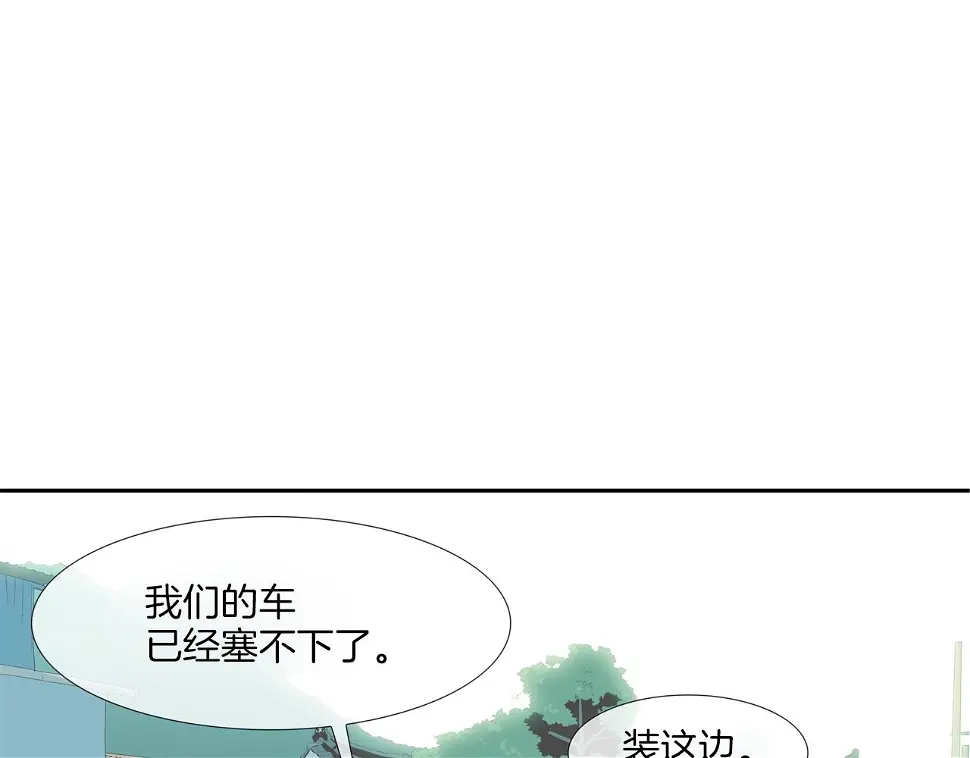 第137话 敢撞老娘？ 第1页