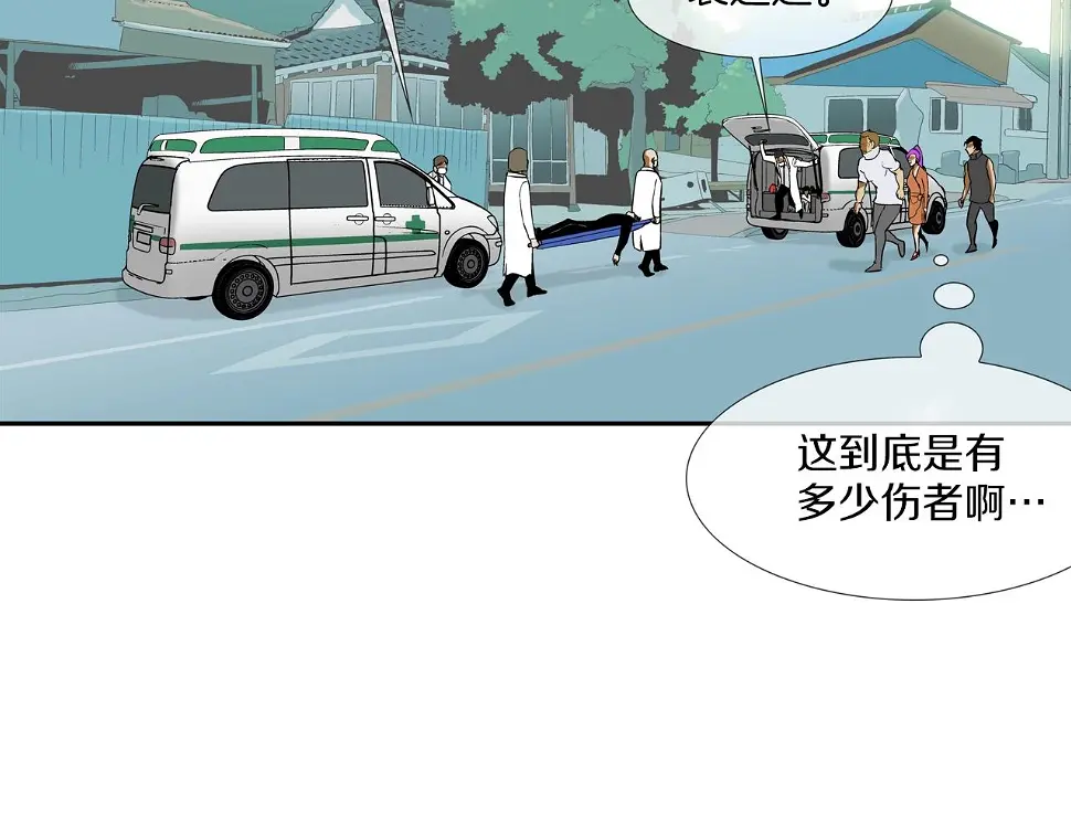 第137话 敢撞老娘？ 第2页