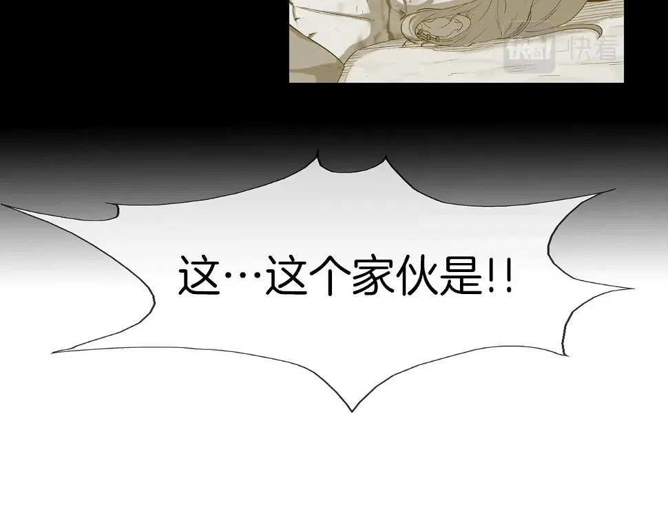 第137话 敢撞老娘？ 第9页
