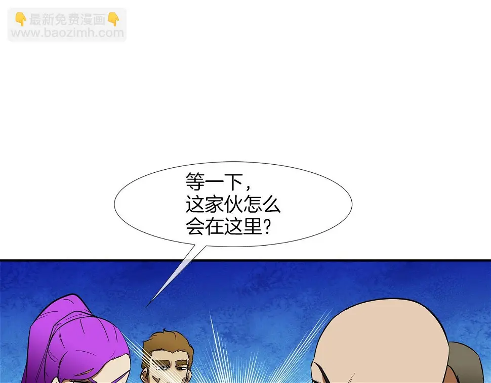 第137话 敢撞老娘？ 第13页