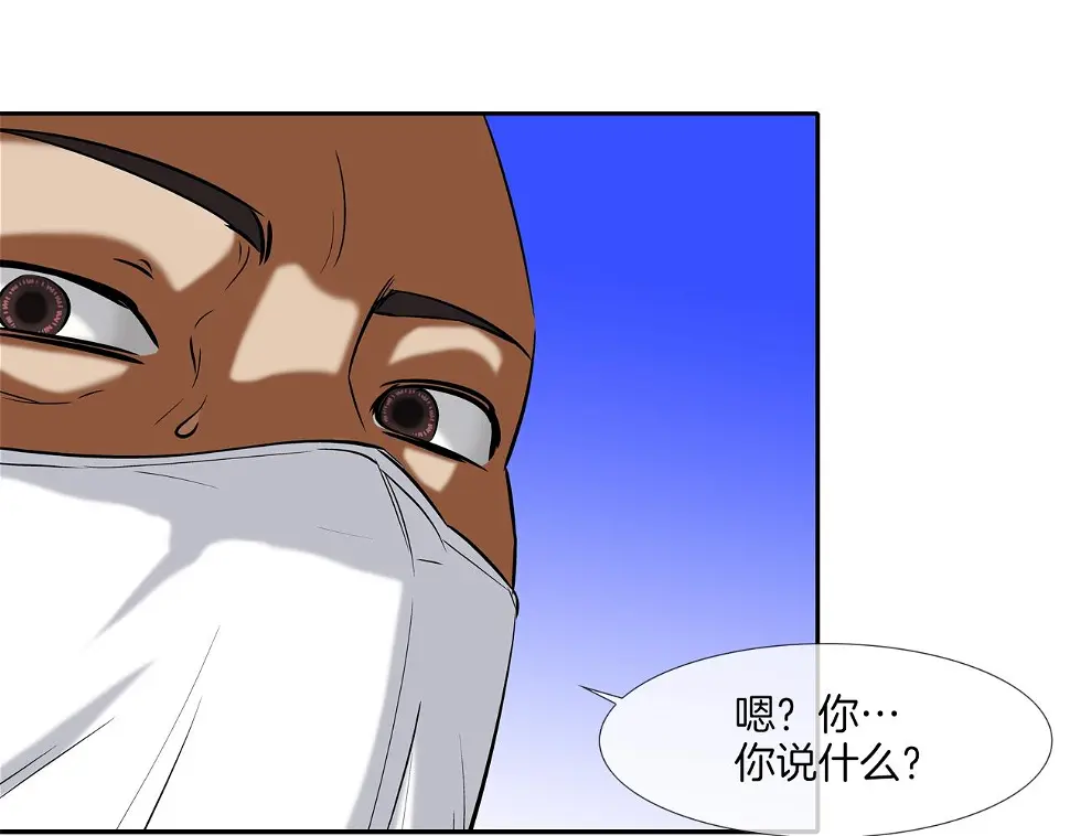 第137话 敢撞老娘？ 第15页