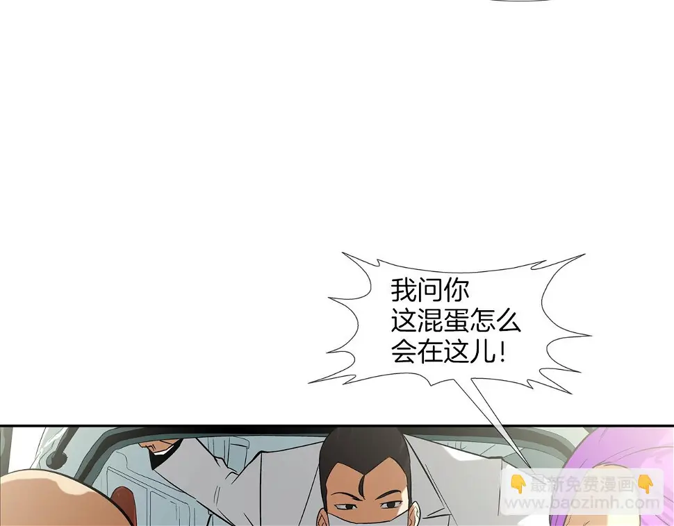 第137话 敢撞老娘？ 第16页