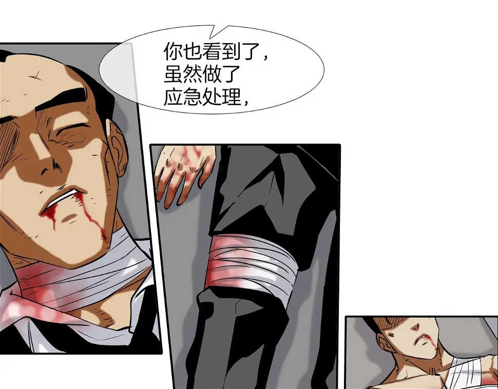 第137话 敢撞老娘？ 第18页