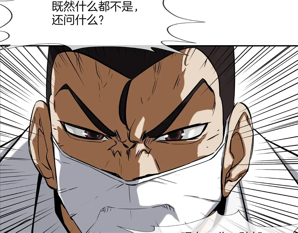 第137话 敢撞老娘？ 第30页