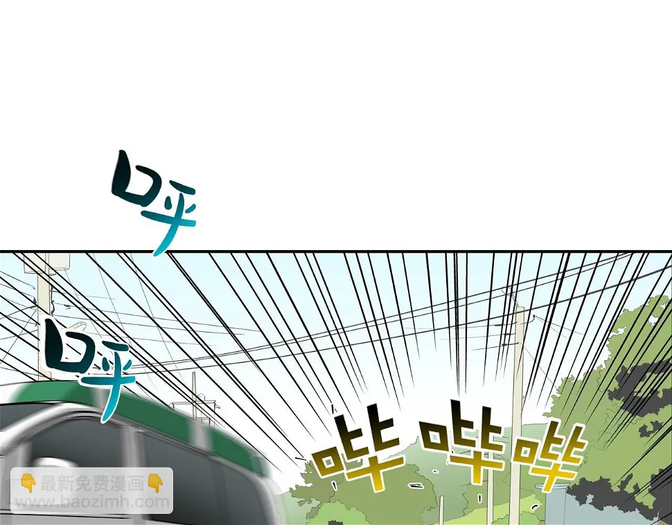 第137话 敢撞老娘？ 第33页