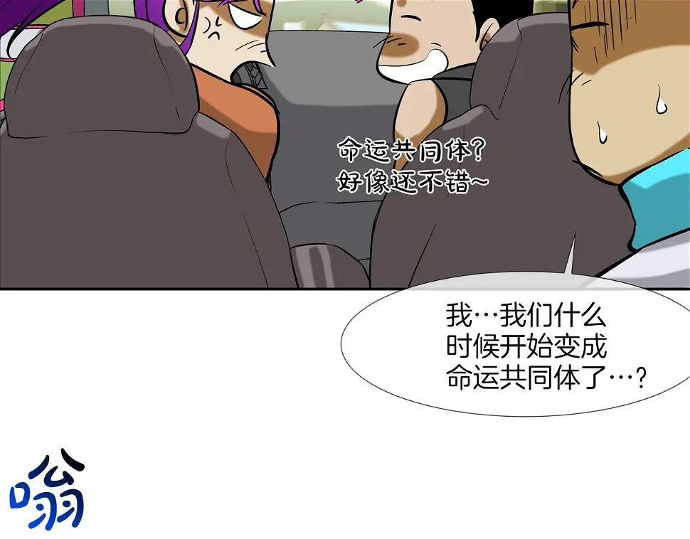 第137话 敢撞老娘？ 第39页