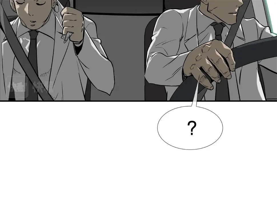 第137话 敢撞老娘？ 第43页