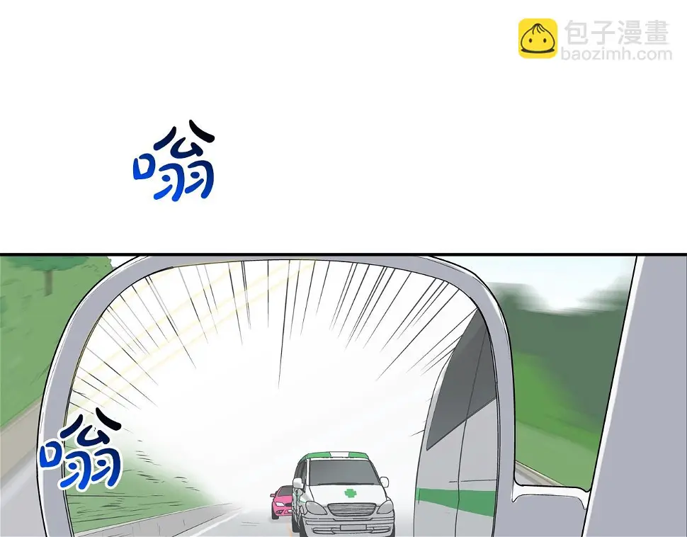 第137话 敢撞老娘？ 第44页
