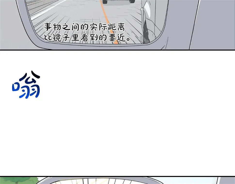 第137话 敢撞老娘？ 第45页