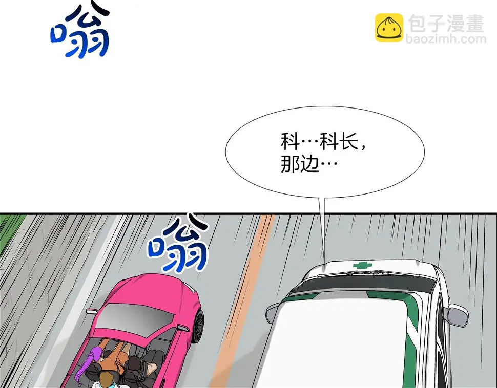 第137话 敢撞老娘？ 第47页