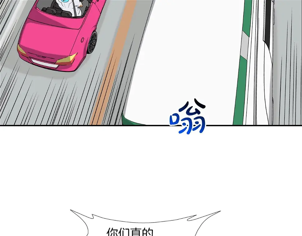 第137话 敢撞老娘？ 第48页