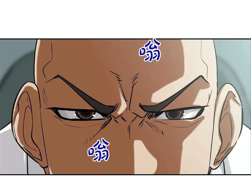 第137话 敢撞老娘？ 第70页