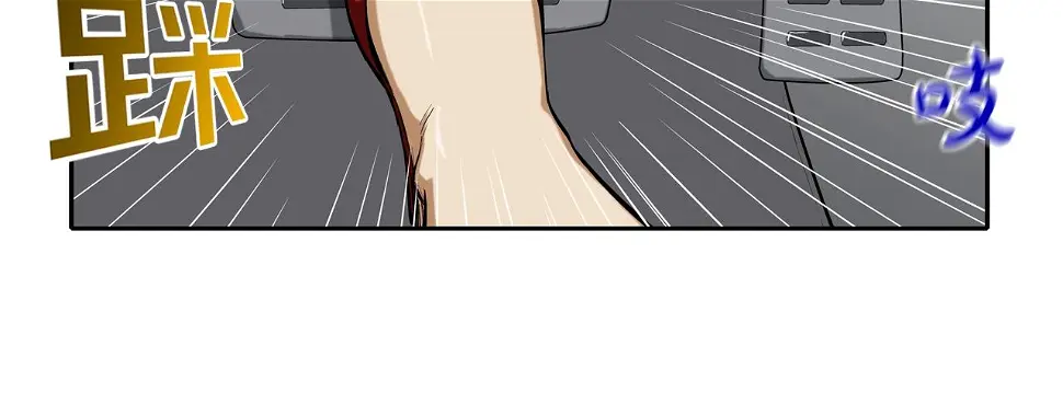 第137话 敢撞老娘？ 第73页