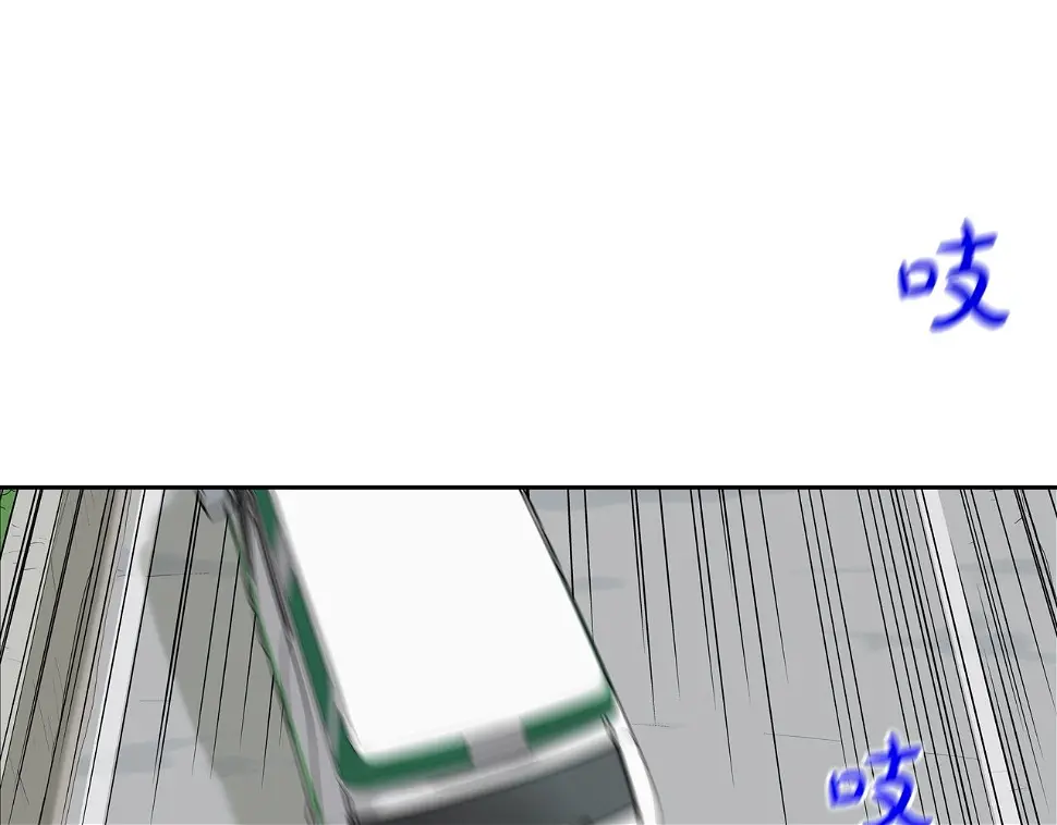 第137话 敢撞老娘？ 第74页
