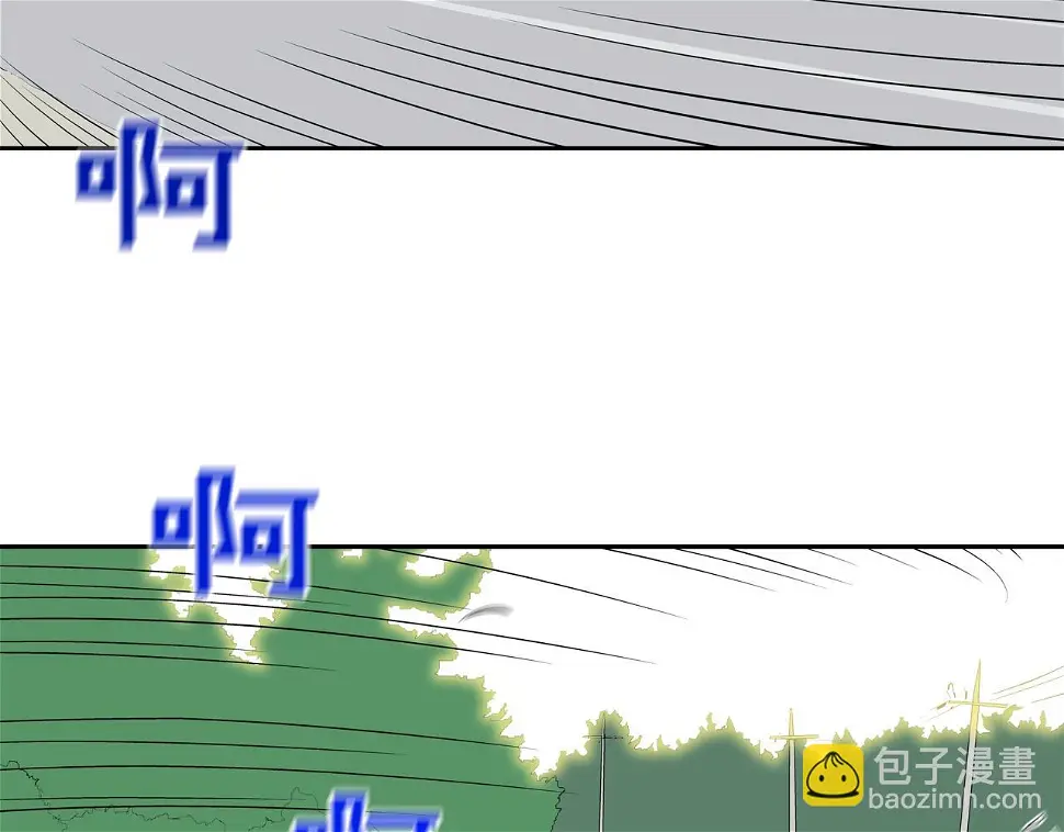 第137话 敢撞老娘？ 第87页