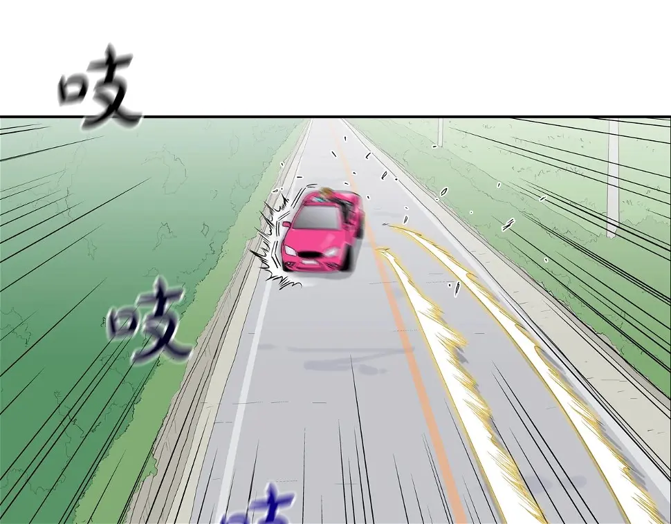 第137话 敢撞老娘？ 第89页