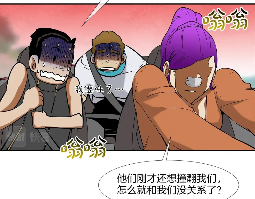 第137话 敢撞老娘？ 第92页