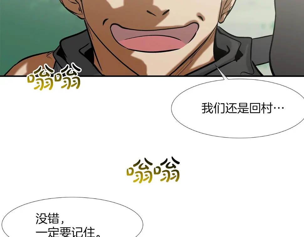第137话 敢撞老娘？ 第103页