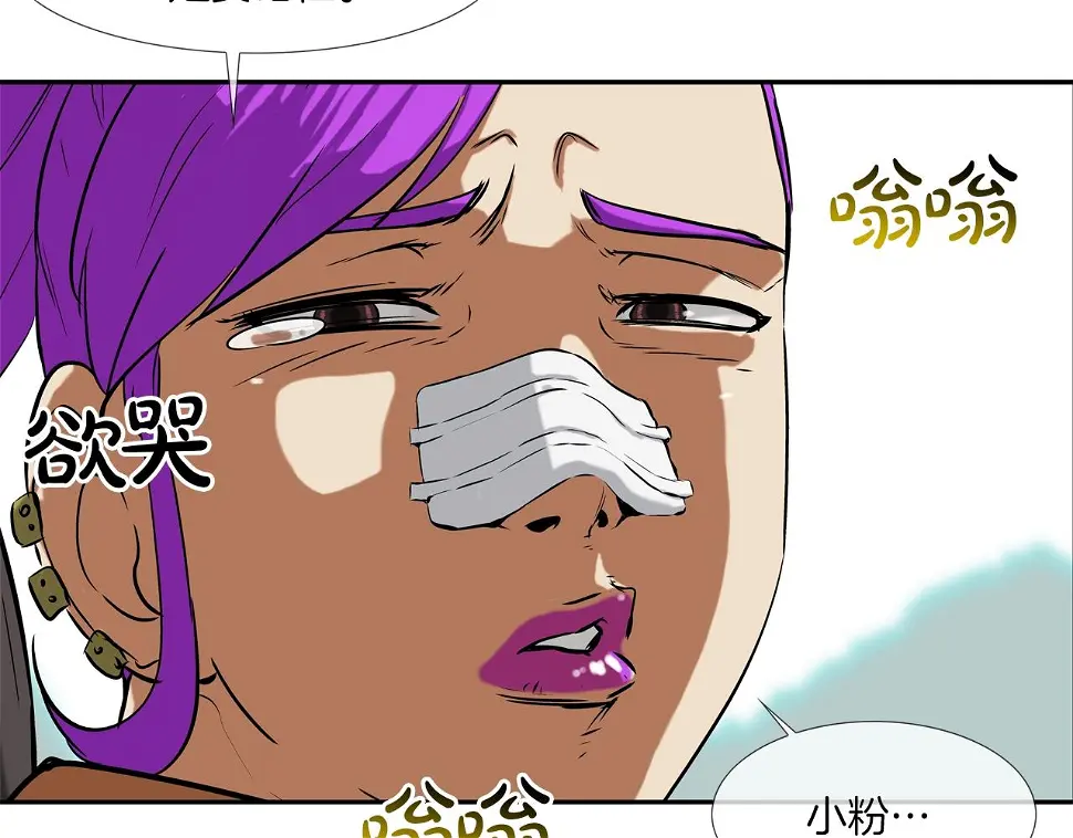 第137话 敢撞老娘？ 第104页