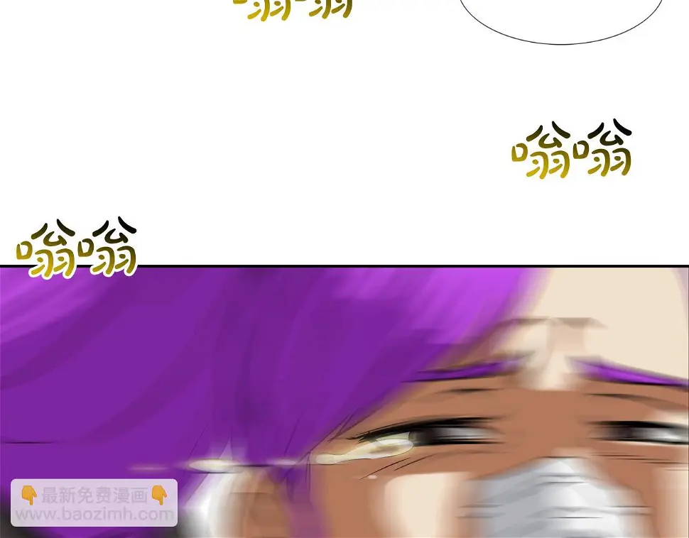 第137话 敢撞老娘？ 第105页