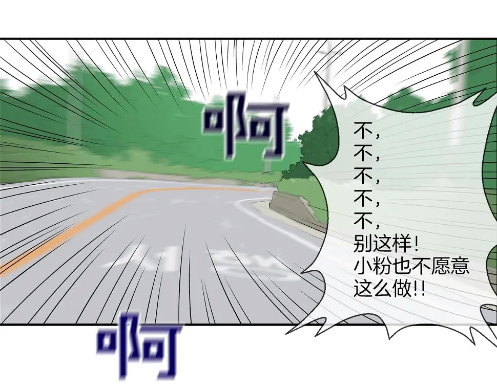 第137话 敢撞老娘？ 第107页