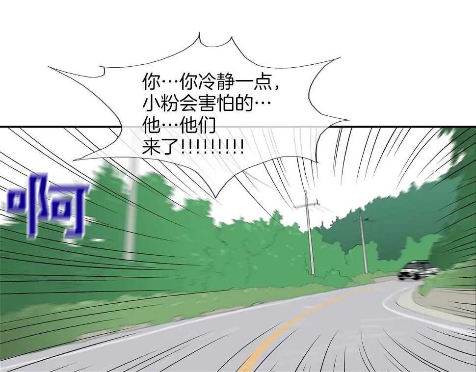 第137话 敢撞老娘？ 第108页