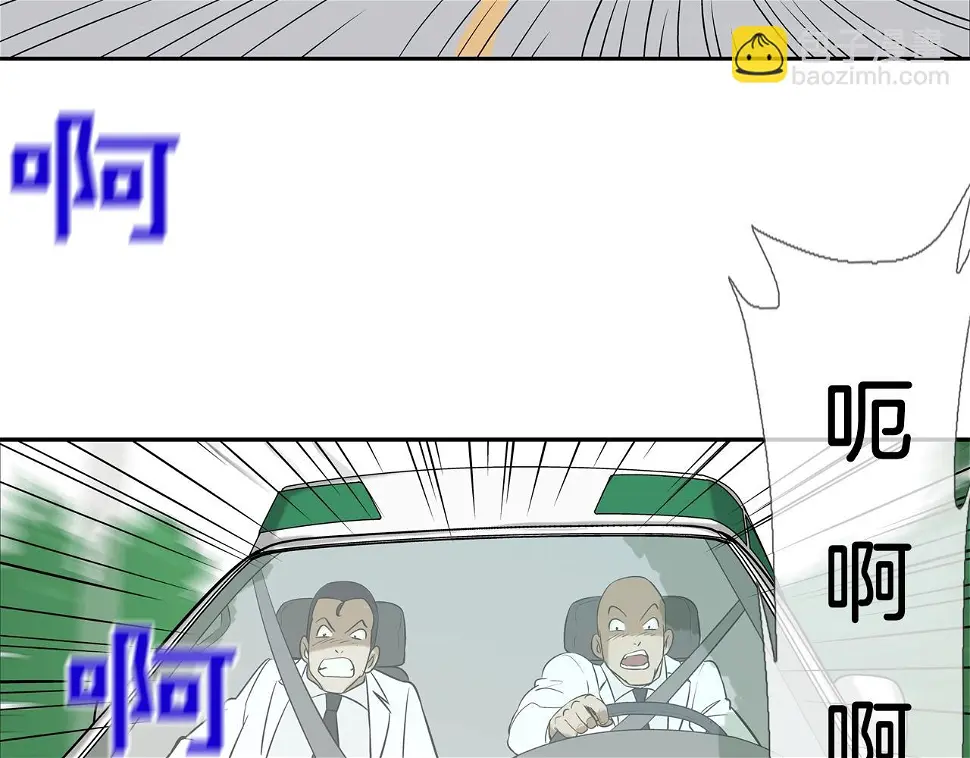 第137话 敢撞老娘？ 第109页