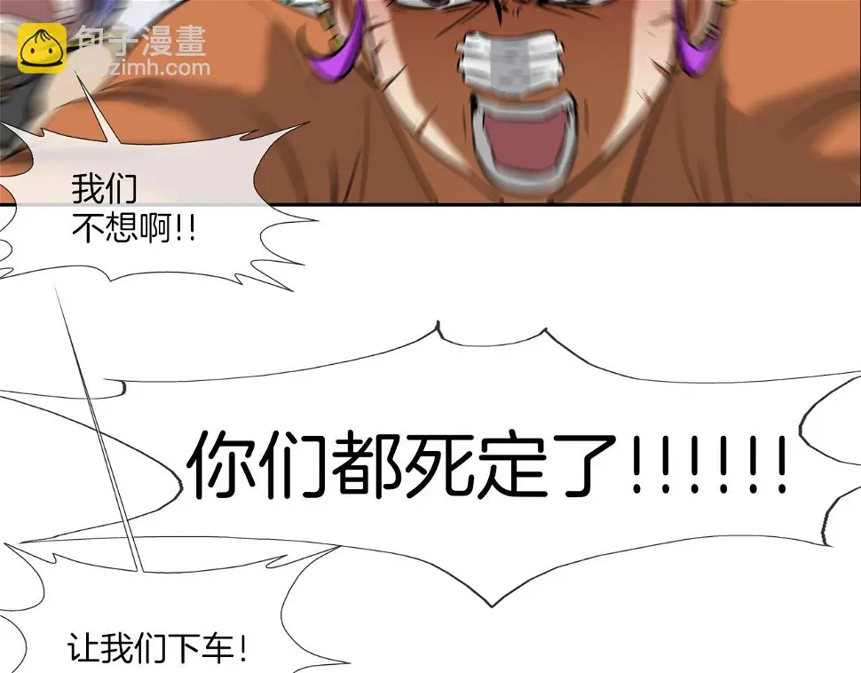 第137话 敢撞老娘？ 第112页