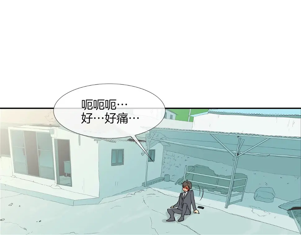 第138话 救急 第5页