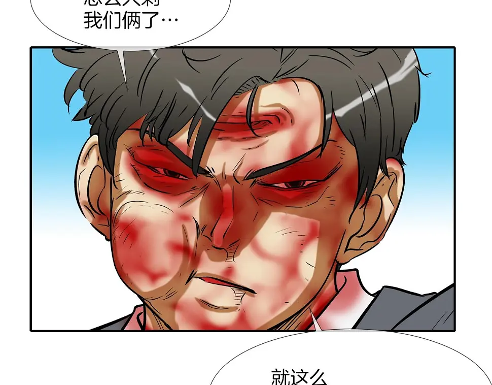 第138话 救急 第7页