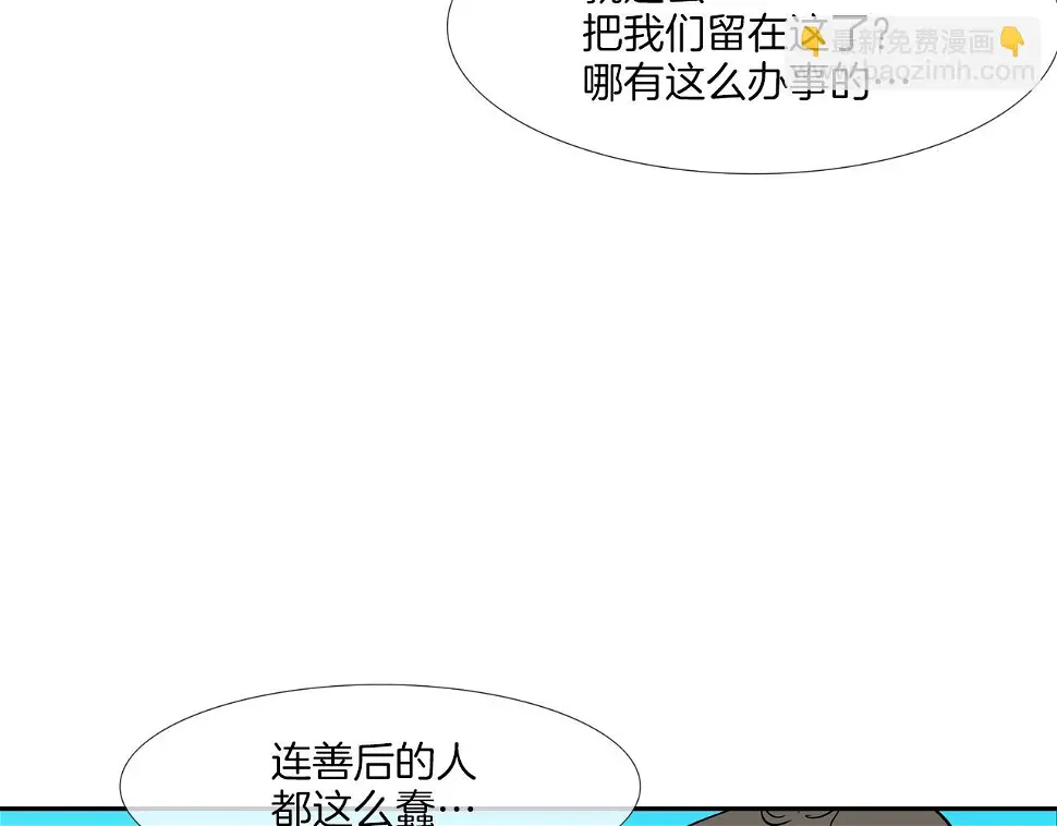 第138话 救急 第8页
