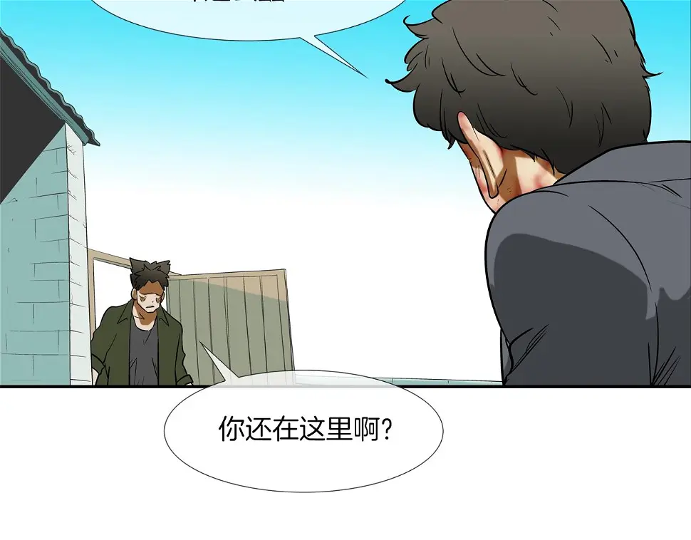 第138话 救急 第9页