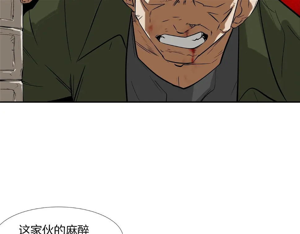 第138话 救急 第11页