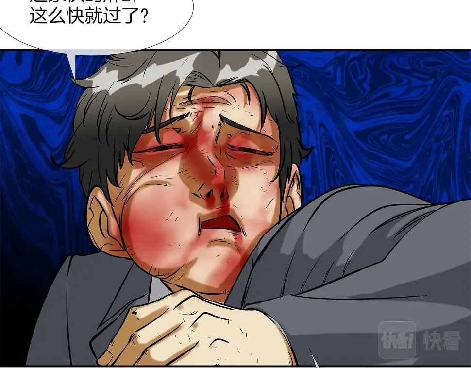 第138话 救急 第12页